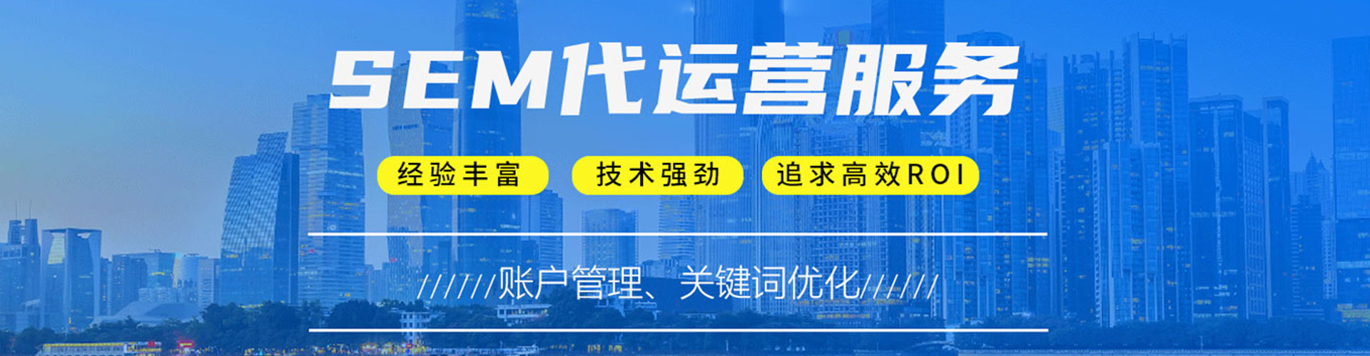 东明百度竞价广告